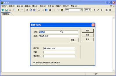 筆記本電腦軟硬件銷售趨勢與策略分析