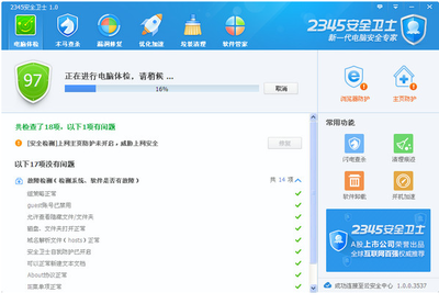 殺毒軟件排行榜 全面教您如何選擇適合的電腦殺毒軟件并有效維護系統