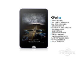 歐恩推出平板電腦性價王 Opad N5 硬件銷售解析