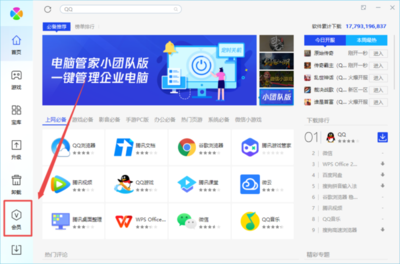 騰訊電腦管家新上線VIP會(huì)員模式詳解 位置、價(jià)格與硬件銷售融合策略